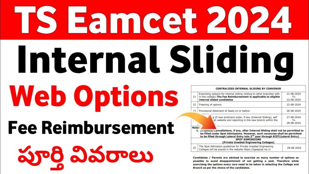 "TS EAMCET BiPC Internal Sliding Process, Guidelines & Updates"